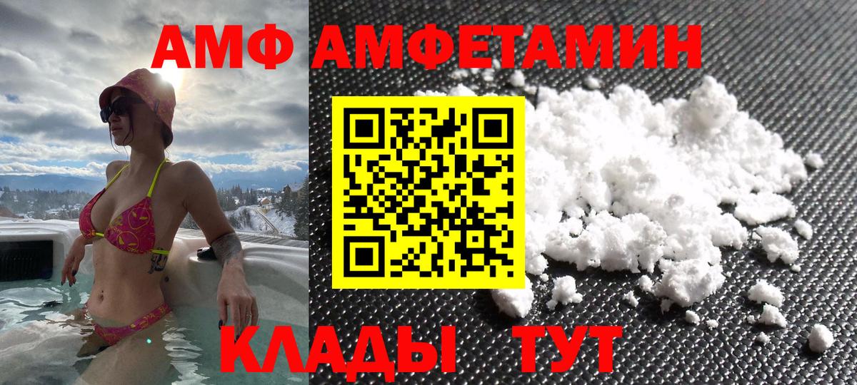 Amphetamine VHQ Петрозаводск
