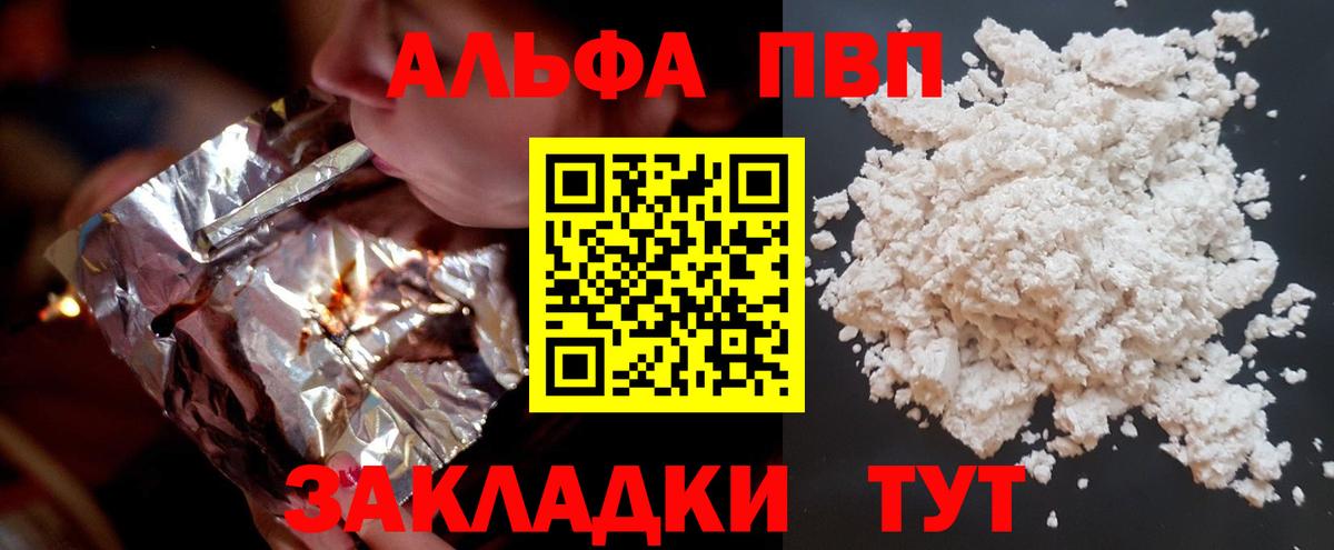 Alfa_PVP Соль  A PVP кристаллы  Alpha PVP кристаллы  Петрозаводск  Вход с VPN 