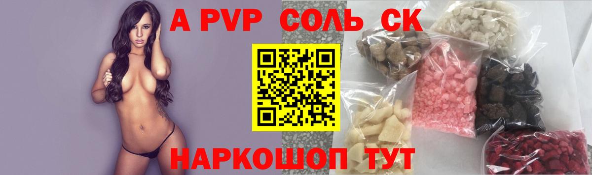 A-PVP мука Петрозаводск