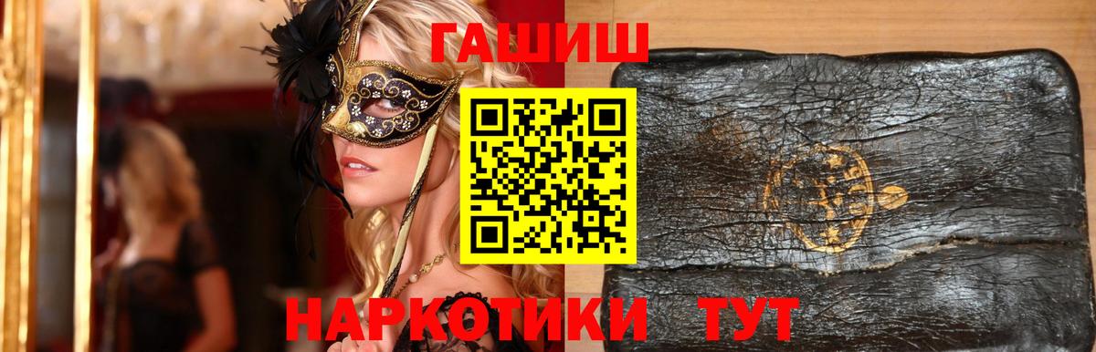 Гашиш VHQ Петрозаводск