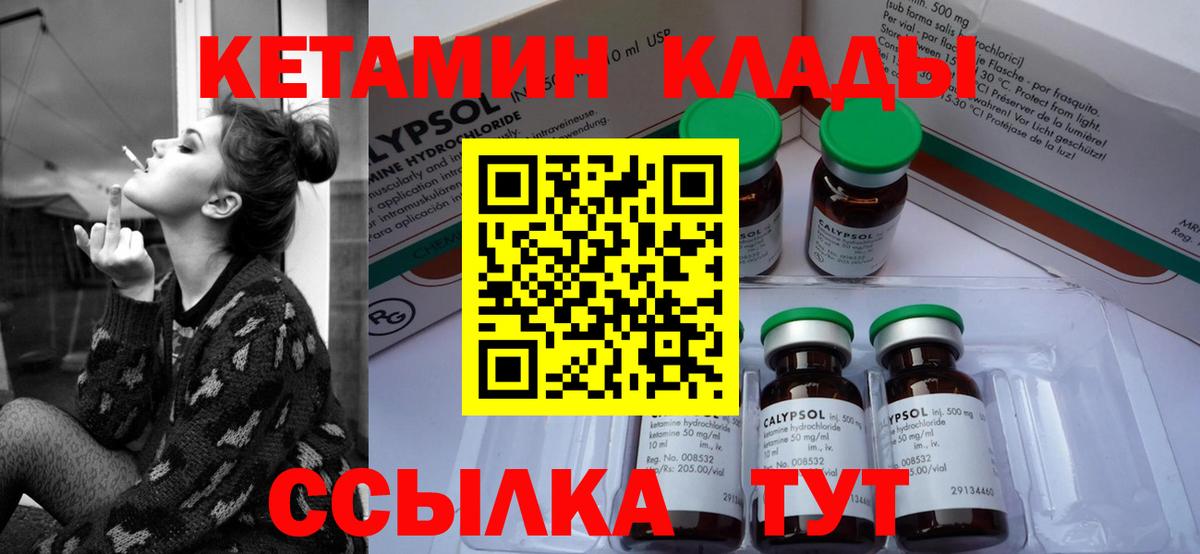 КЕТАМИН VHQ  Вход с VPN  Петрозаводск  Кетамин VHQ 