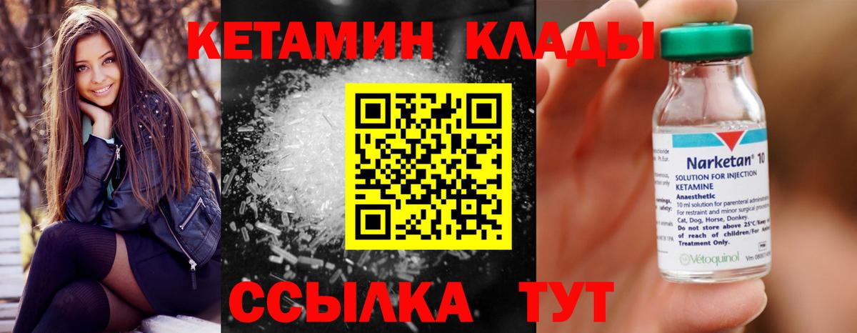 КЕТАМИН ketamine Петрозаводск