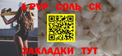 молекула духа Будённовск