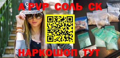 молекула духа Будённовск
