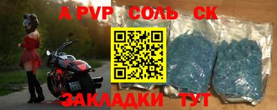 молекула духа Будённовск