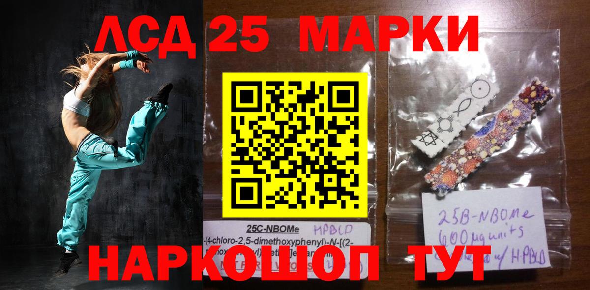 LSD-25 экстази кислота Петрозаводск