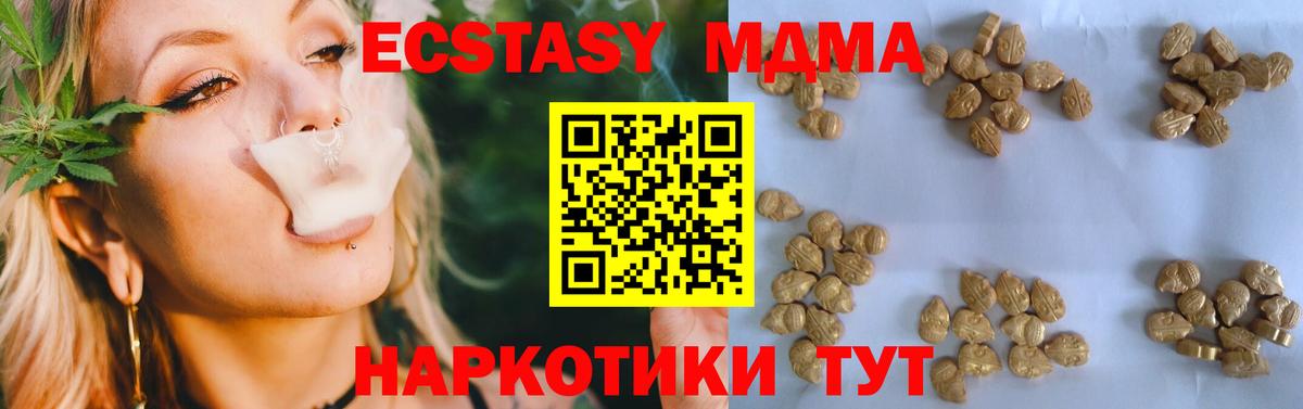 МДМА crystal  MDMA молли  Петрозаводск  МДМА  Вход с VPN 