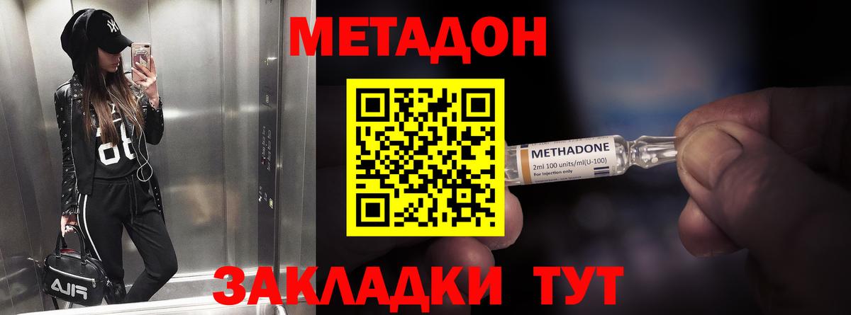 Петрозаводск  Метадон VHQ  Вход с VPN  МЕТАДОН белоснежный 