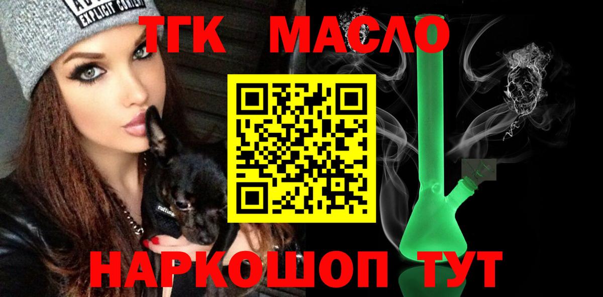 Дистиллят ТГК Wax Петрозаводск